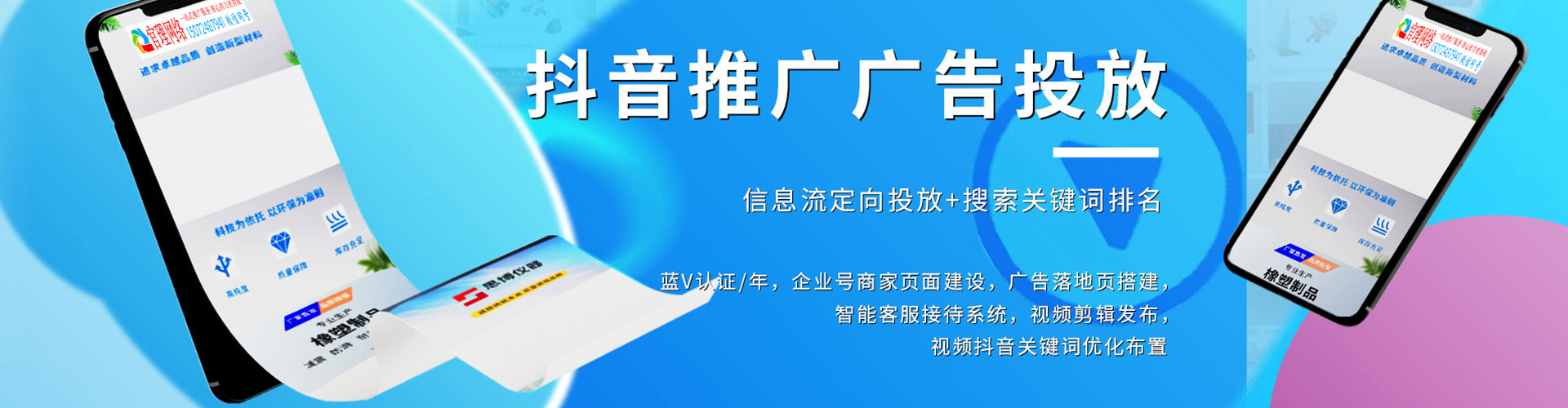 化隆信息流推广