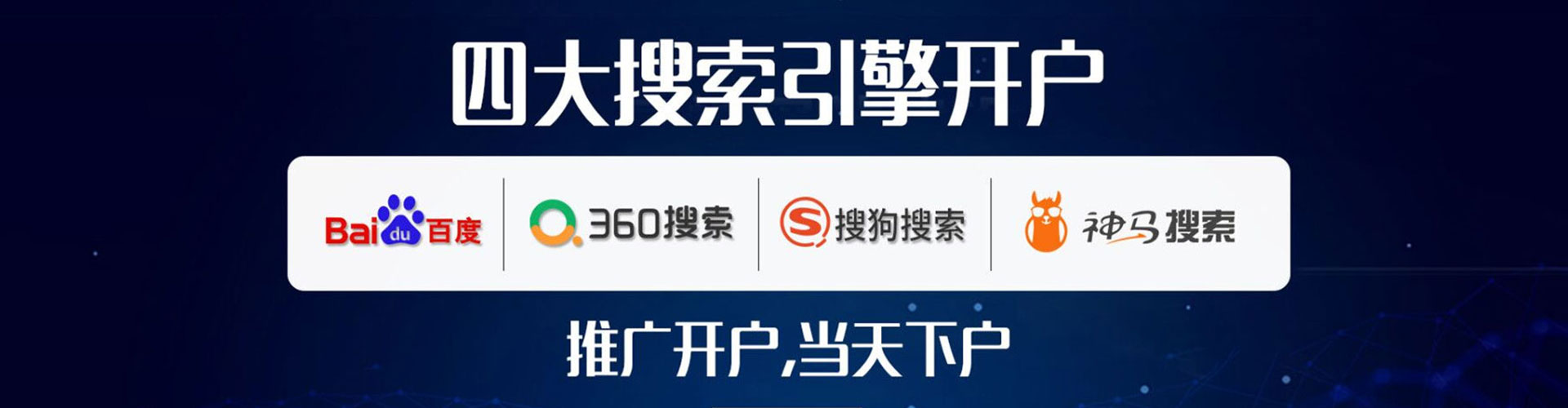 化隆百度竞价排名