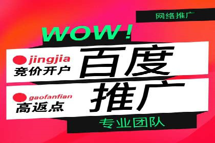 竞价推广开户成本分析：成功案例教你如何投资